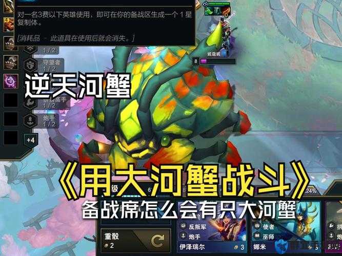 古剑奇谭3河蟹在哪里?河蟹鱼饵及钓鱼地点介绍