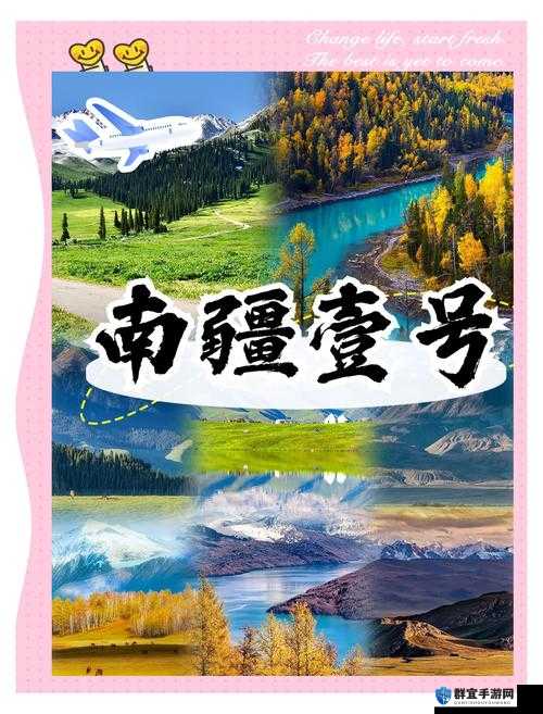 探索神秘广袤的 XXXXXL19D 新疆独特魅力与风情