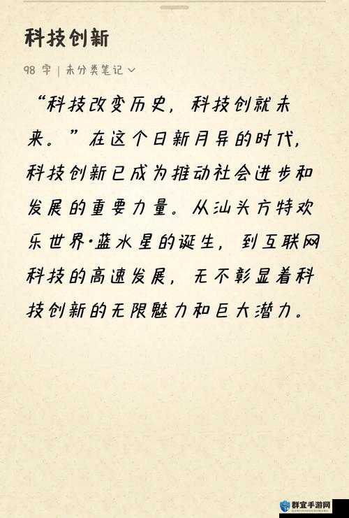 十 8 模:探索未知的创新模式与发展方向