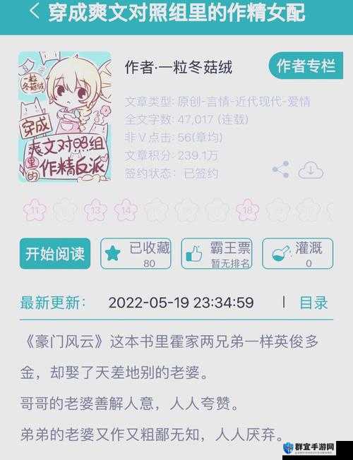 傲娇叔叔的甜蜜追求：闯入丫头的世界