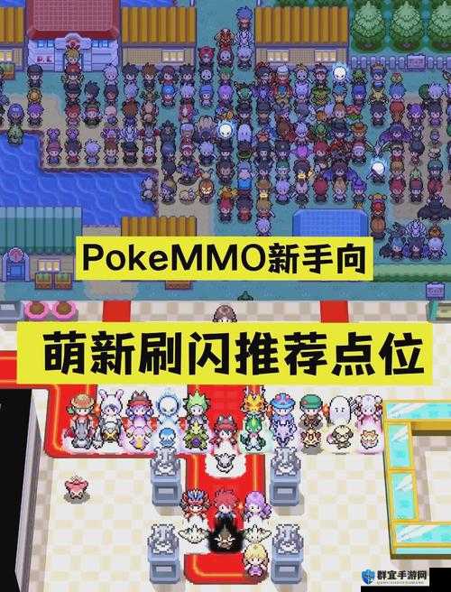 精灵宝可梦LetsGo怎么刷闪光快 刷闪光路线推荐