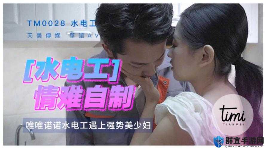 天美传媒制作有限公司宣传片:展现卓越创意与专业实力的精彩呈现