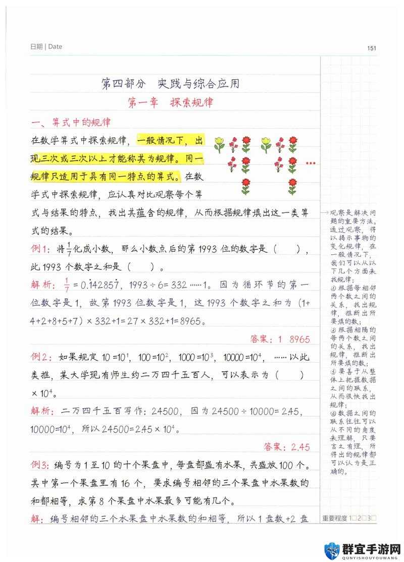 天天综合天天做天天综合之深入探索与持续实践分析