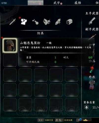 河洛群侠传山魈恶鬼巢穴揭秘，主线攻略全解析