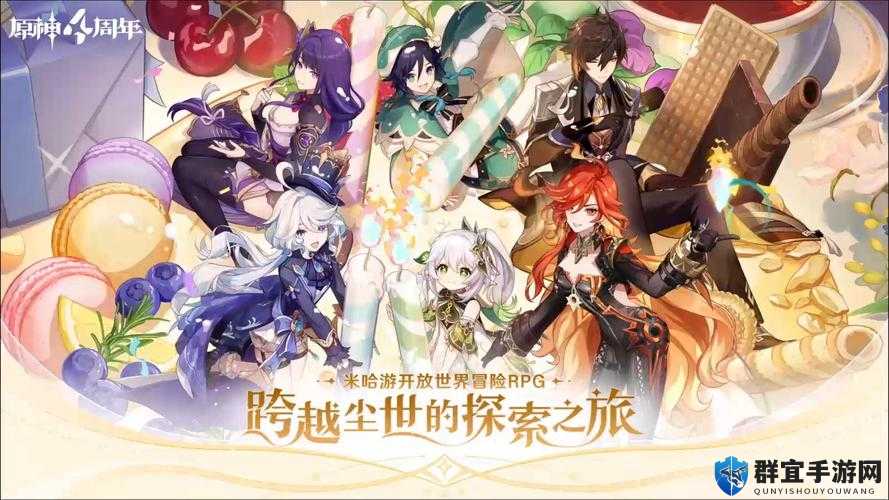 原神：开放世界的奇幻冒险之旅