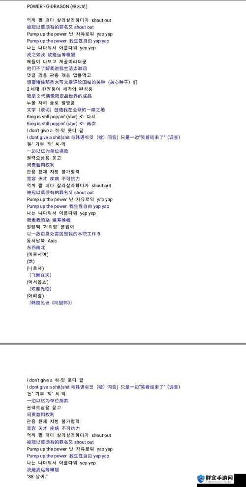 gb14may18XXXXXL 歌词的独特魅力与深刻内涵解析
