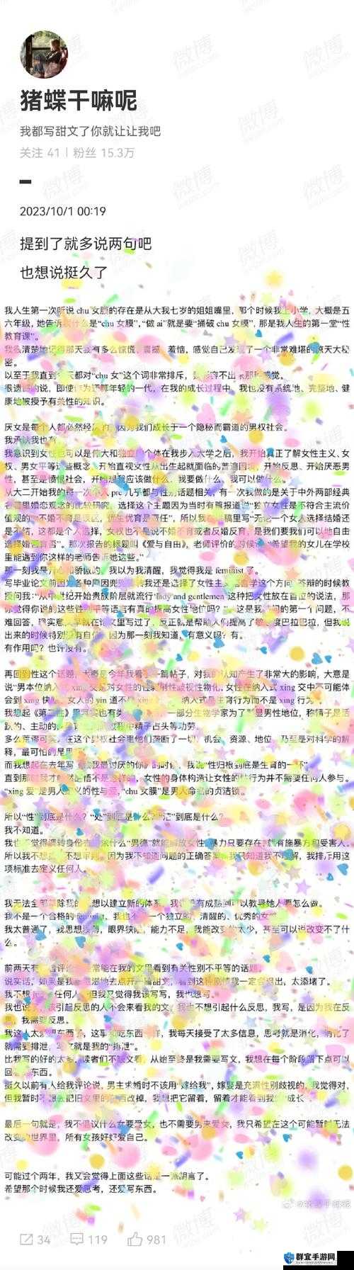 已屏蔽内容：XX 与 XX 的爱恨情仇