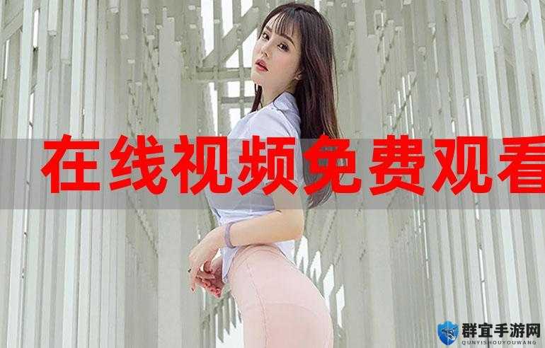 可乐操亚洲视频精彩内容全揭秘