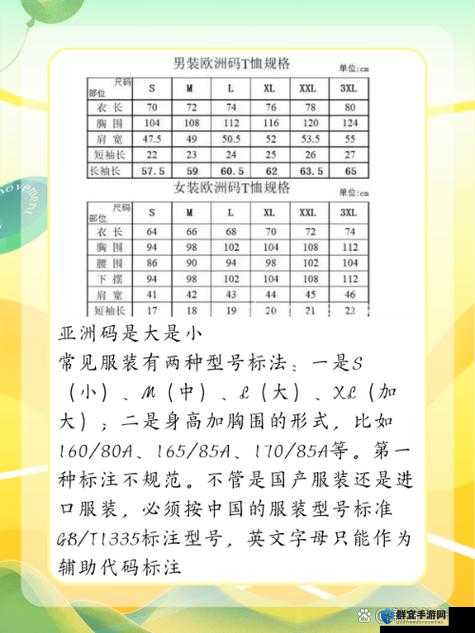 日韩码一码二码三码区别 69:深入剖析其差异要点