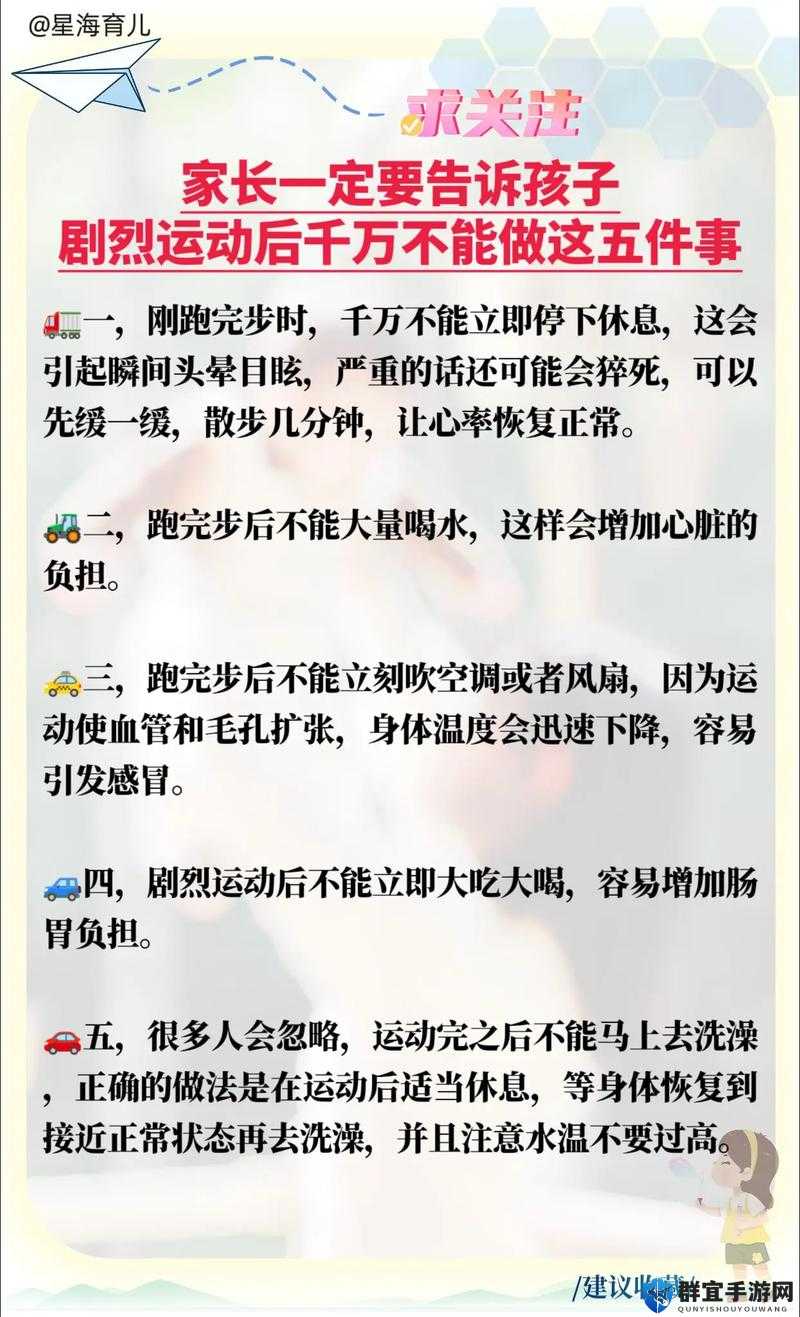 打剧烈运动不盖被子可以吗:健康风险与注意事项探讨