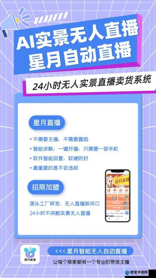 成品人直播APP下载：精彩直播内容等你来探索