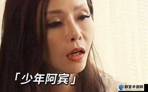 夜精品 A 一区二区三区少年阿宾的精彩故事与成长历程