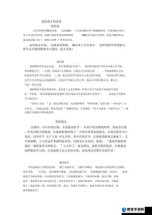 以一人一故事为中心，探讨人生百态与社会现象