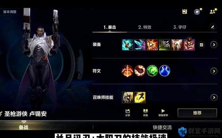 lol偷钱卢锡安天赋怎么点 上单偷钱奥巴马符文天赋加点方法介绍