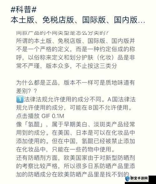 日韩产品与欧美产品区别视频更新频繁的特点解析