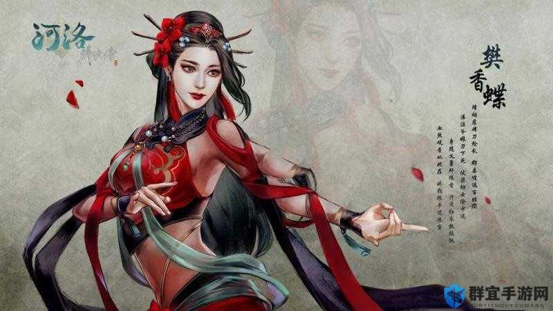 河洛群侠传,樊香碟结局触发条件与苏青瑞樊香碟结局介绍