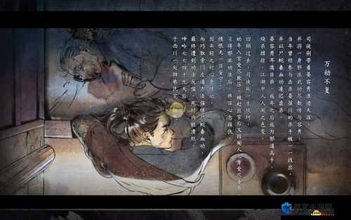河洛群侠传禾郁青结局全揭秘，如何触发倚鞍思俊？