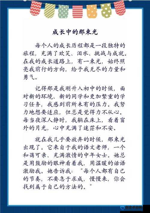 人与野鲁交 XXXⅩ 网站相关内容引发的深度思考
