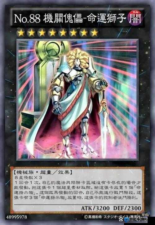 游戏王命运狮子特化卡组介绍,命运狮子怎么快速特招