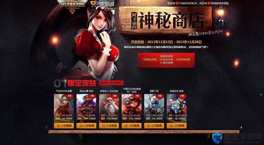 lol 阿卡丽的神秘商店 11 月活动地址：快来探索超值惊喜