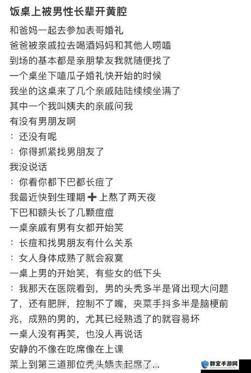 关于璜铯口爆相关内容的独特探讨与分析