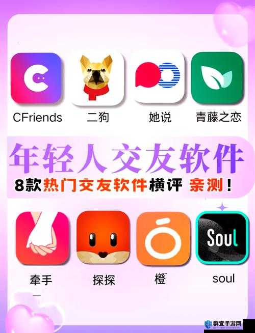 年轻人私密交流的社交软件:扣逼软件