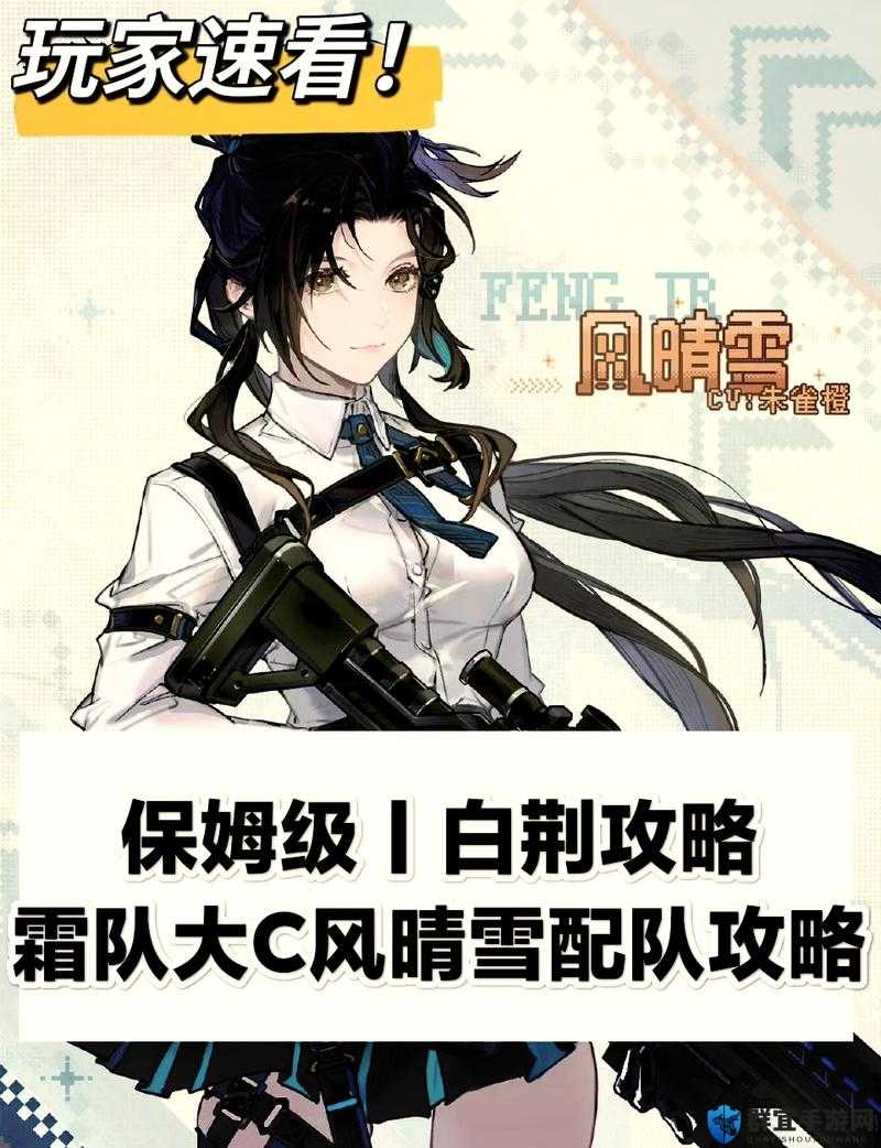 古剑奇谭3荒魂契任务怎么做 风晴雪支线任务攻略
