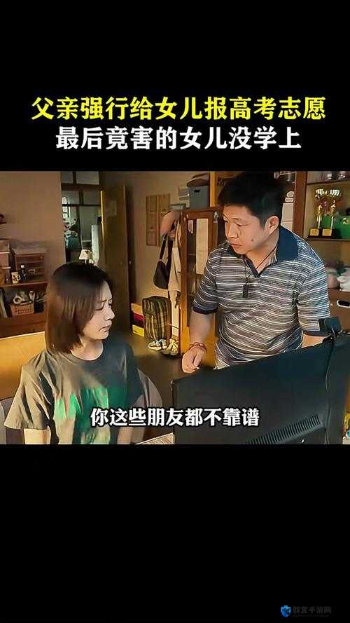 女儿今夜以身相报父亲怎么办呢这情况让人震惊又无奈该如何面对
