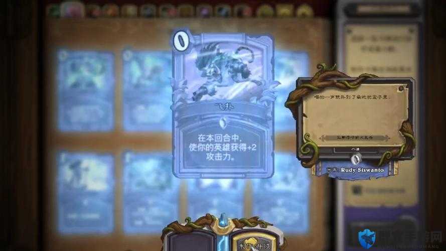 炉石传说飞扑怎么样?飞扑属性介绍图鉴