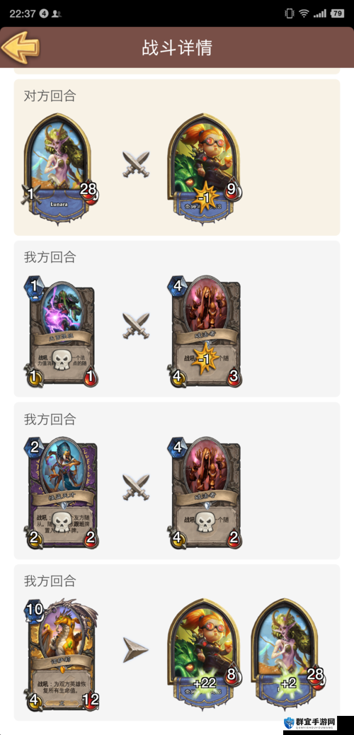 炉石传说巨龙怒吼怎么样？巨龙怒吼属性介绍图鉴