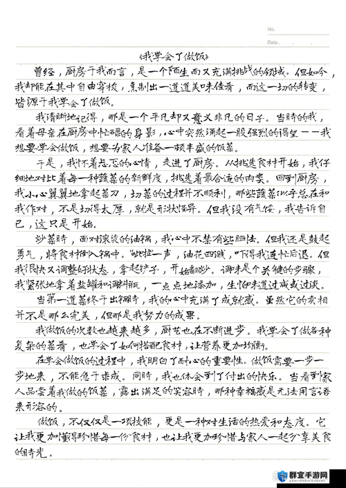 我一边做饭时被那难以言喻的经历深深笼罩着