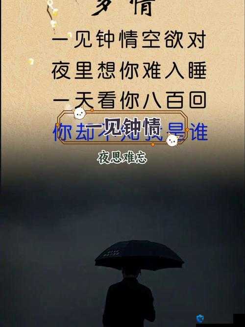 天天想你，今夜无人入睡——那无尽的思念与眷恋