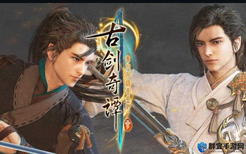 古剑奇谭3宗师级裁缝招募全攻略