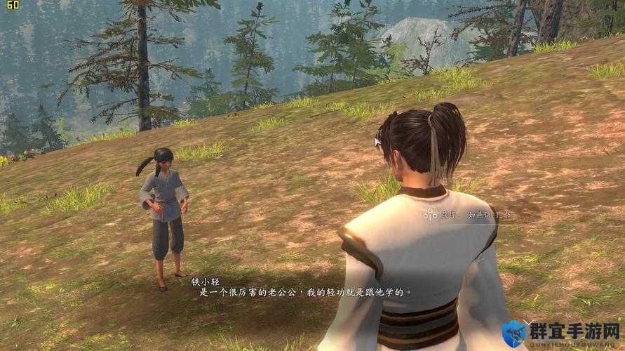 河洛群侠传，逃家少女铁小轻寻觅记