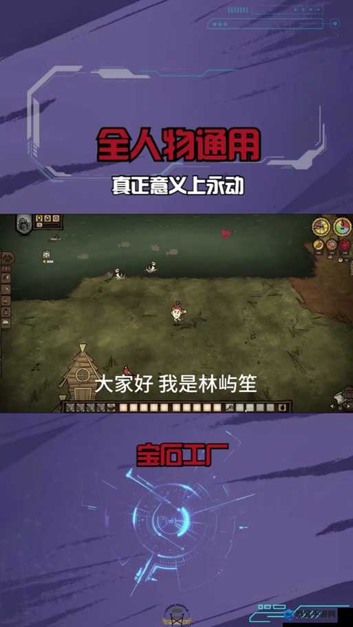 饥荒联机版锯马制作方法及其在游戏中的重要作用和使用技巧