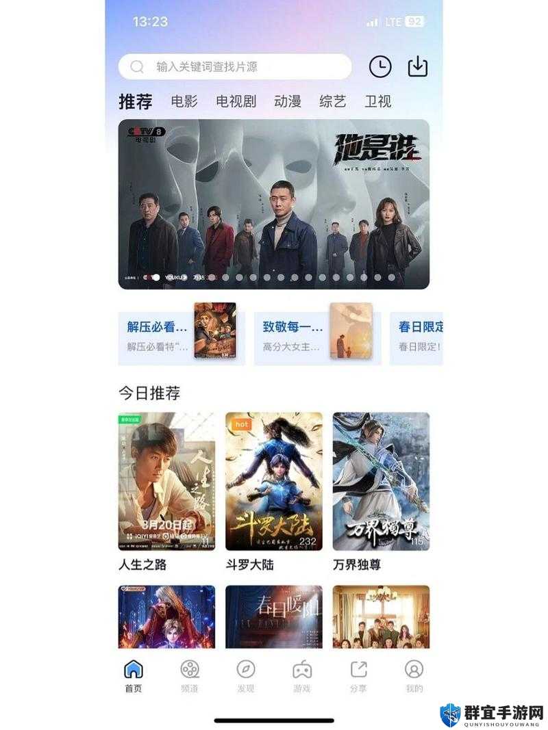 小小影院，畅享海量电视剧在线观看绝佳体验