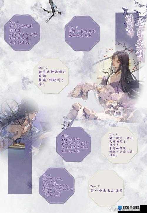 河洛群侠传戏曲残片大揭秘,花蕊夫人支线攻略全解析