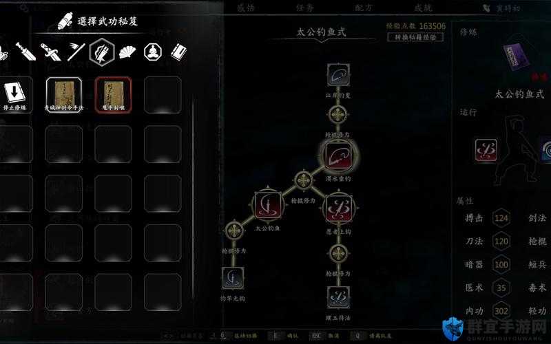 河洛群侠传深夜密会任务怎么做,深夜密会支线攻略