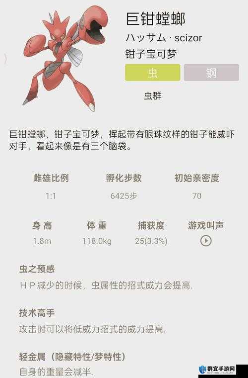 精灵宝可梦LetsGo闪光飞天螳螂捕捉全攻略