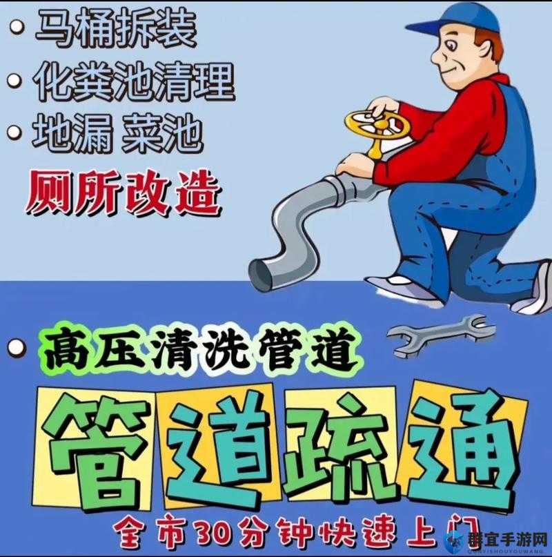 疏通姐姐下水管道,保障家庭生活顺畅无阻