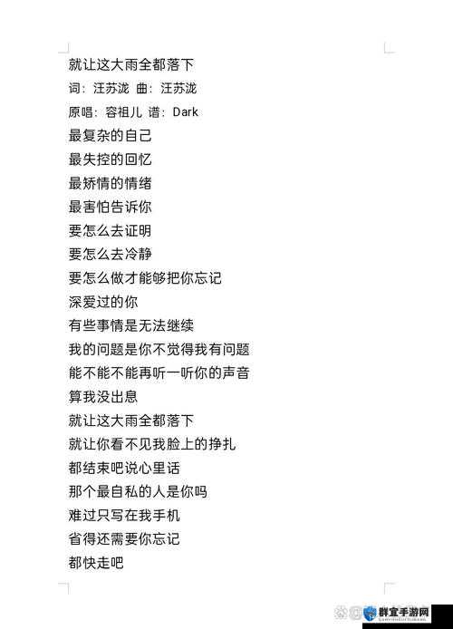 ハンマーソングと痛みの塔歌詞-其内涵与情感表达