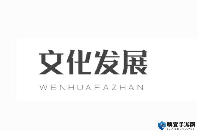 37 大但人文 company:致力于推动文化发展与创新的优秀组织
