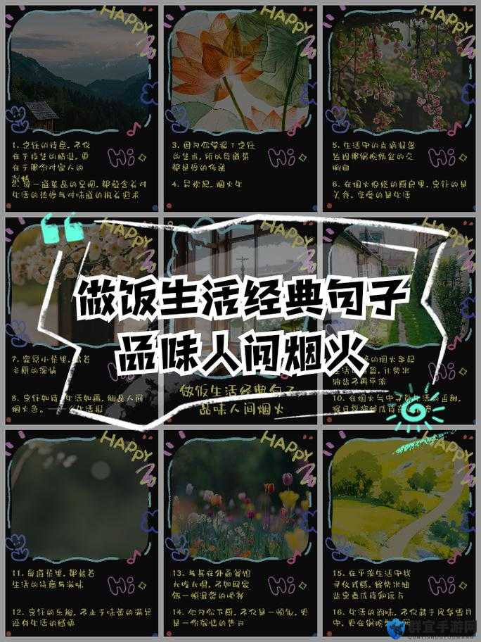 一边做饭一边做的说说：生活中的小美好与小忙碌