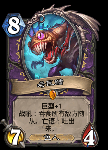 炉石传说鱼人大厨怎么样？鱼人大厨属性介绍图鉴