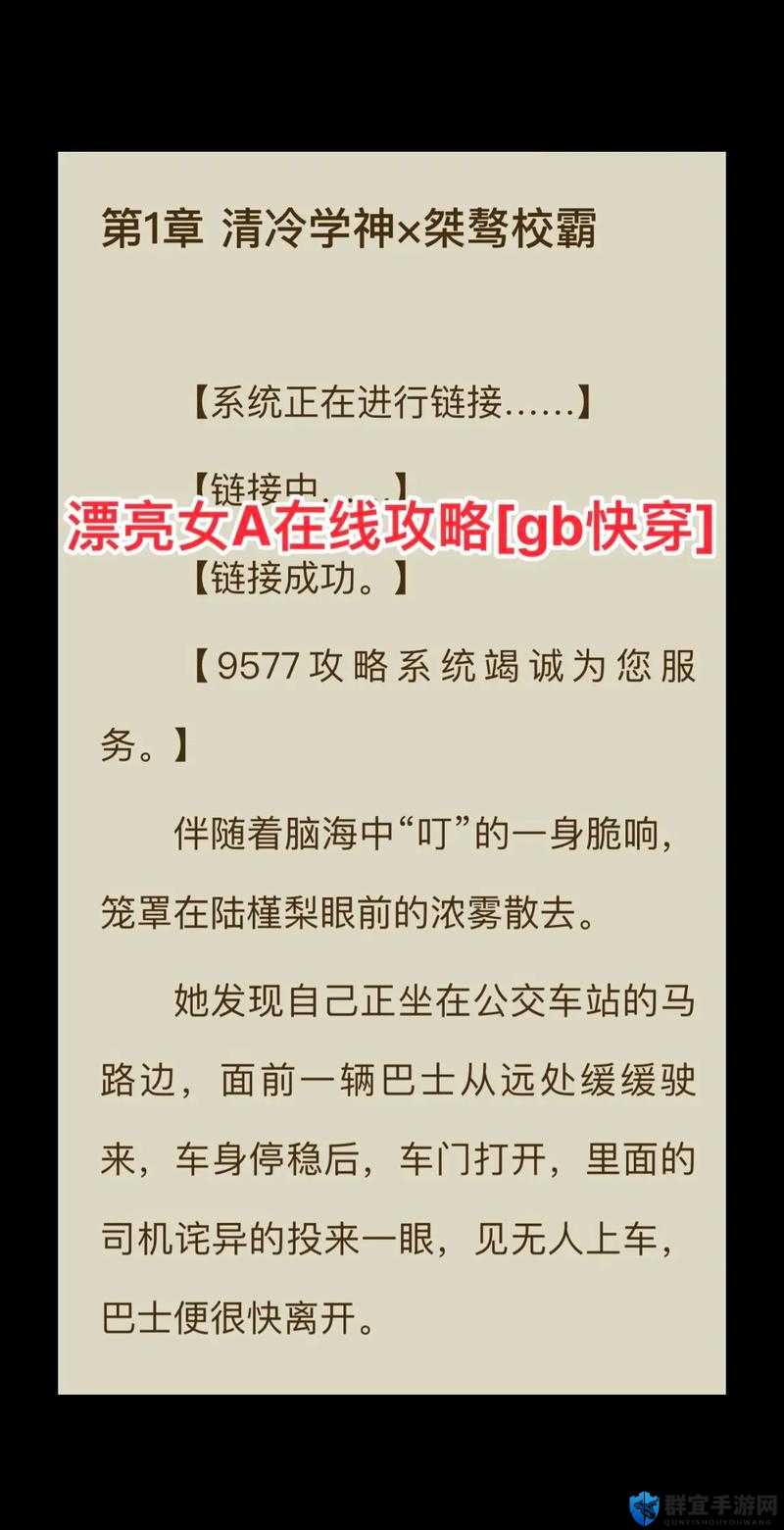 如何在 2024 年快穿游戏中获取攻略人物 JY：详细技巧与方法解析