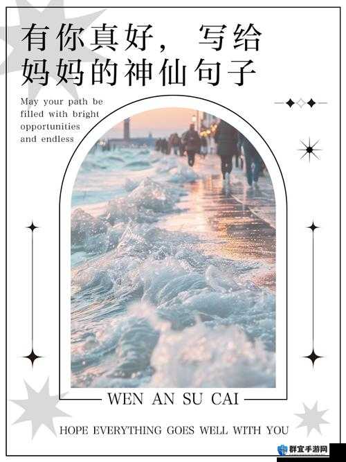 你母亲的由来及意义：从神的恩赐到人类的母亲