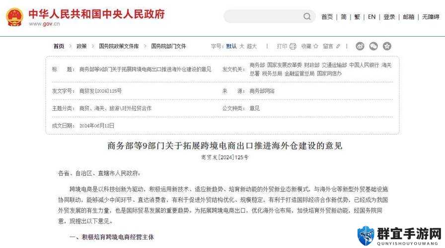 电商及商务部等九部门推动行业规范发展新举措