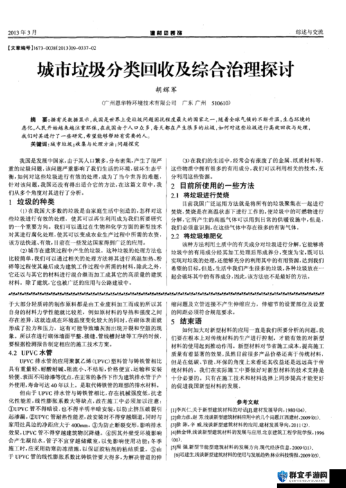 综合一区中的相关内容及探讨