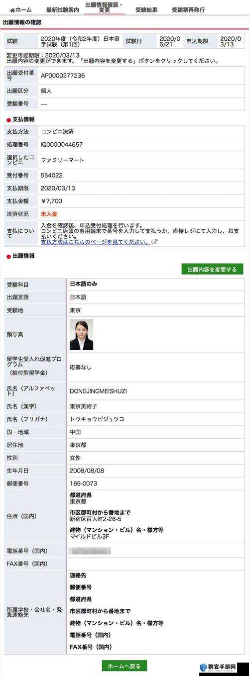 日本の中学校学生数がに関する調査結果
