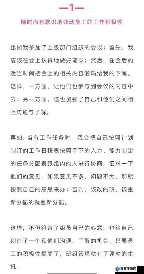班长如何成为全班的插座：引导全班走向成功的秘诀